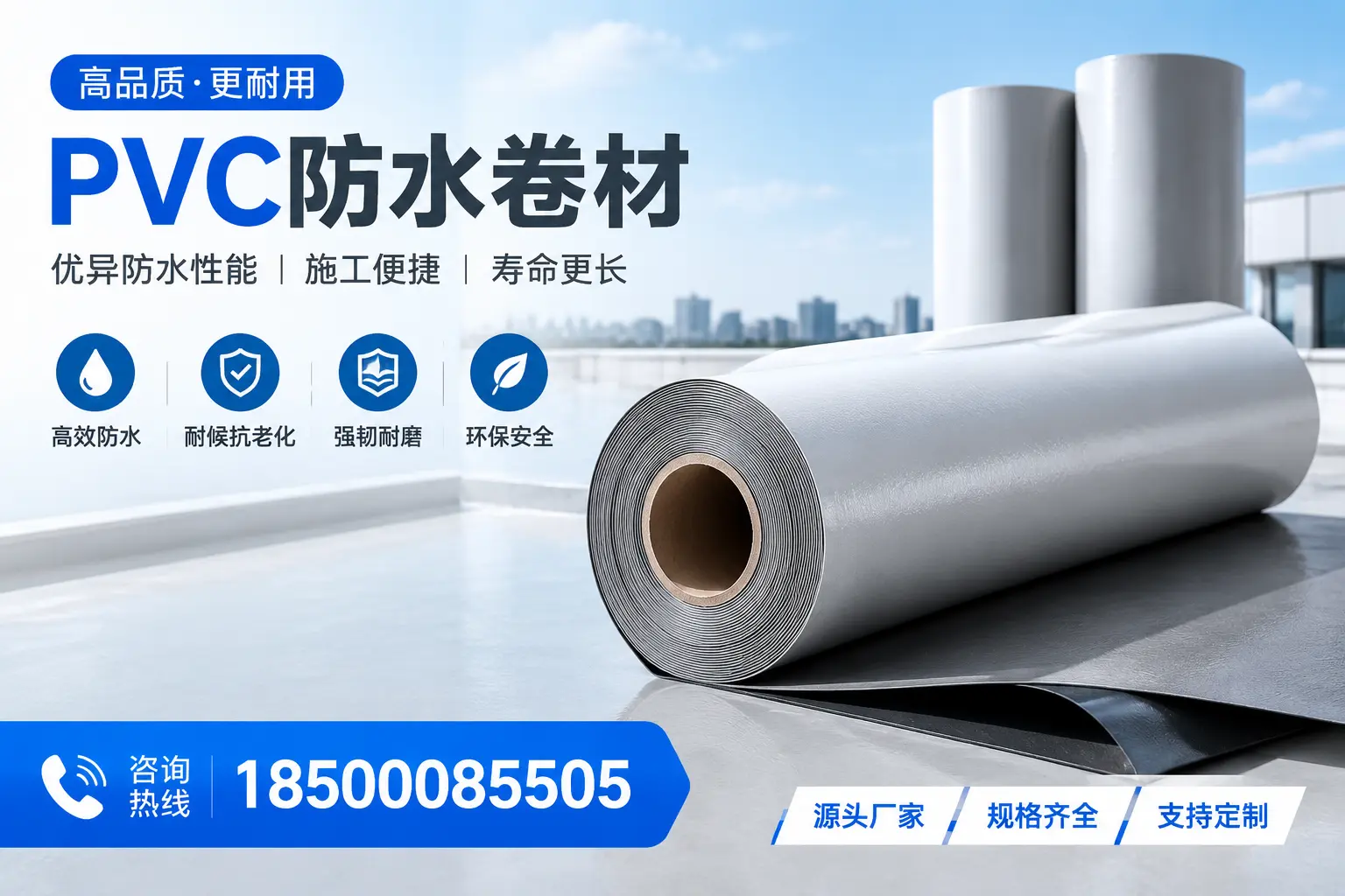如何正确使用PVC防水卷材,提升家居防水效果,适合三门峡的用户